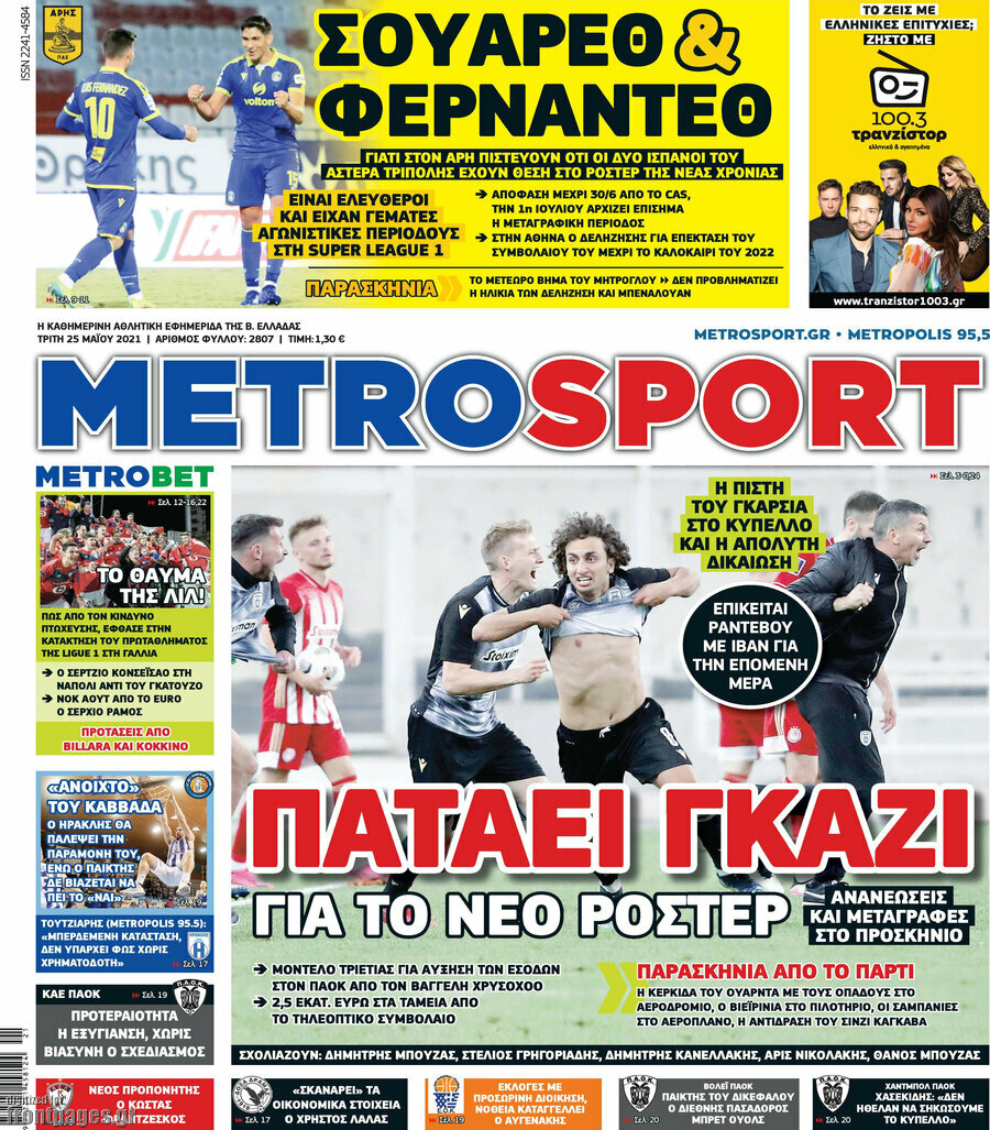 MetroSport