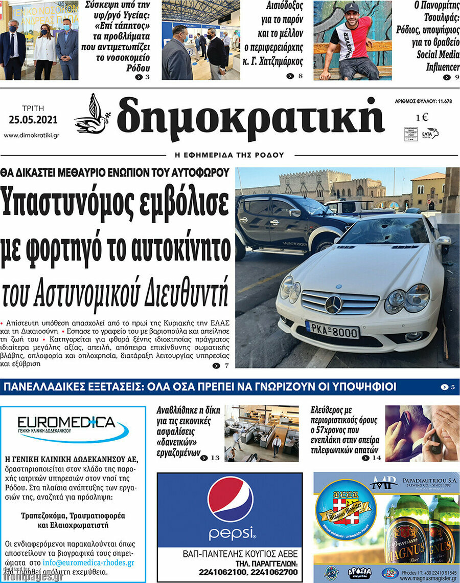 Δημοκρατική Ρόδου