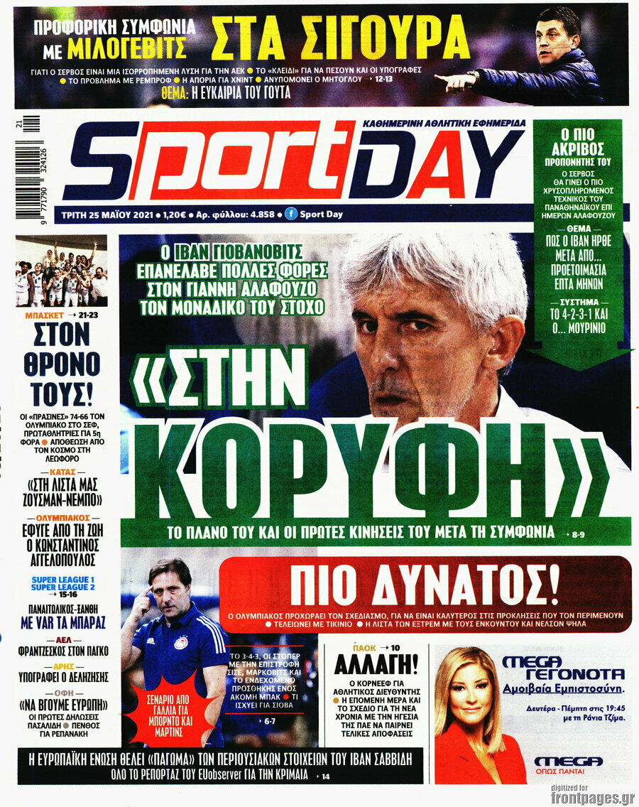 Sport Day