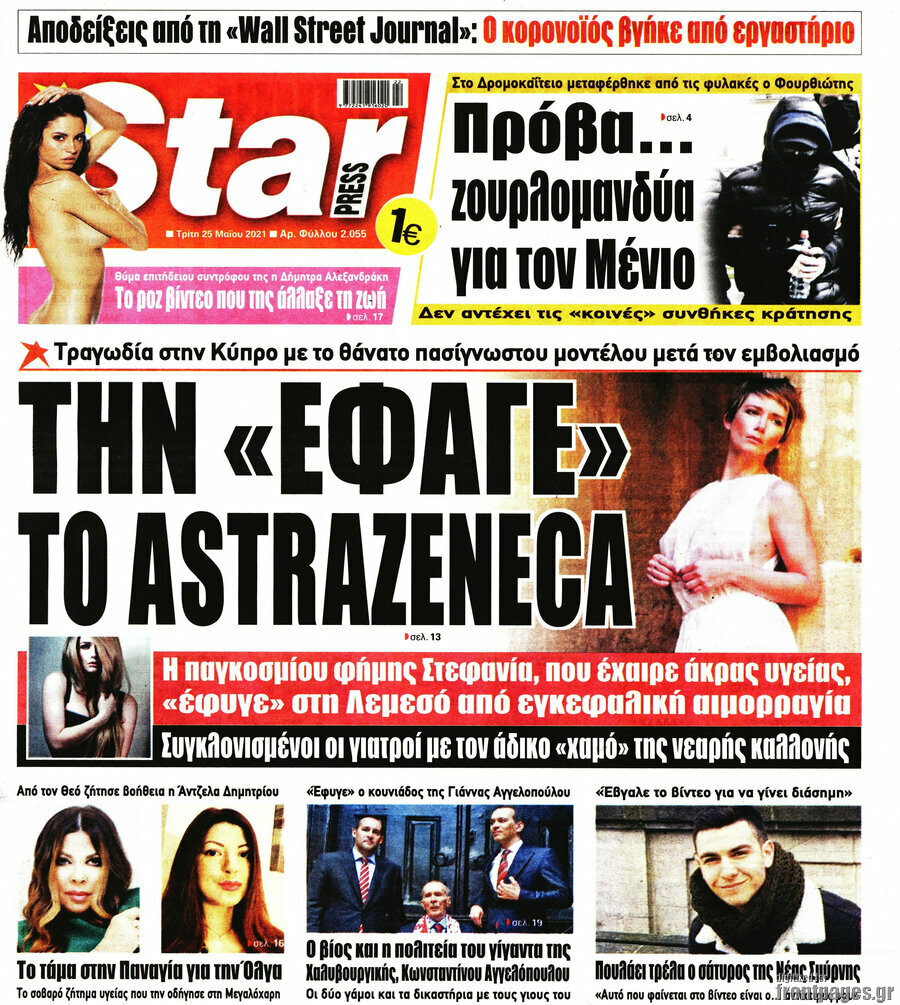 Star press