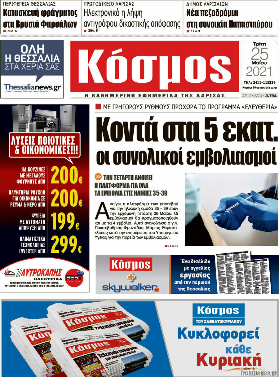 Κόσμος