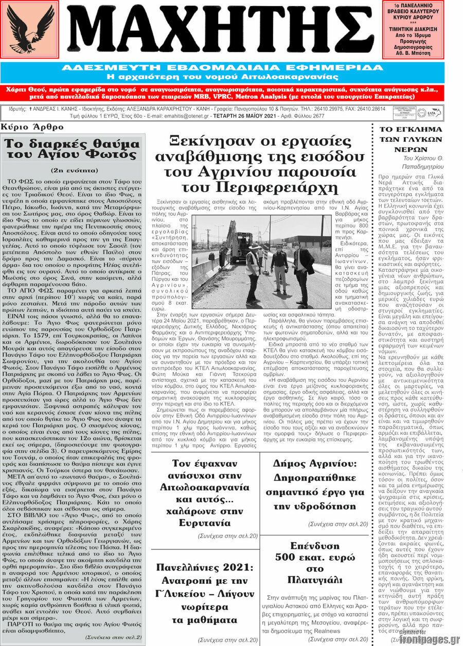 Μαχητής