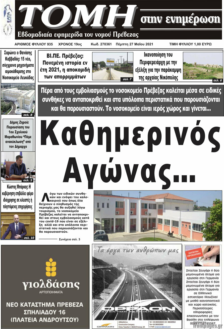 Τομή
