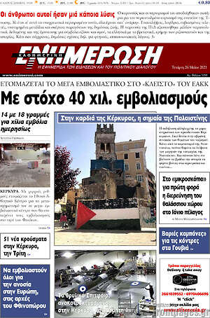 Πρωτοσέλιδο Ενημέρωση