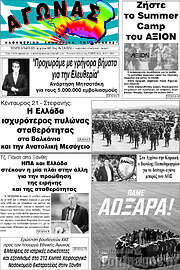 /Αγώνας