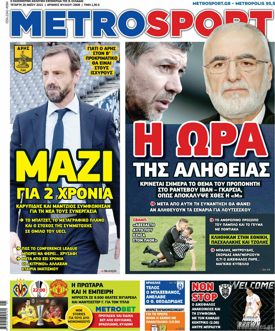 MetroSport