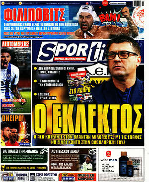 Πρωτοσέλιδο εφημερίδας SporTime - protoselida