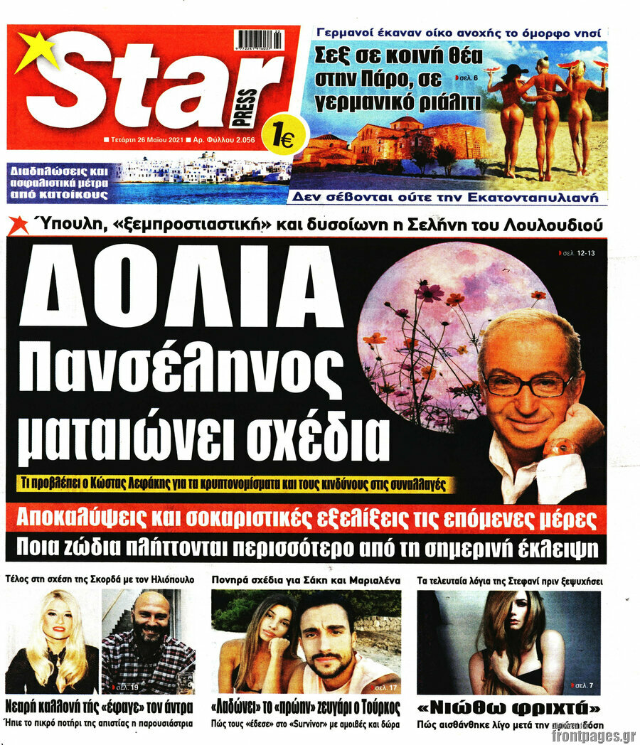 Star press