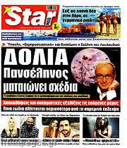 /Star press