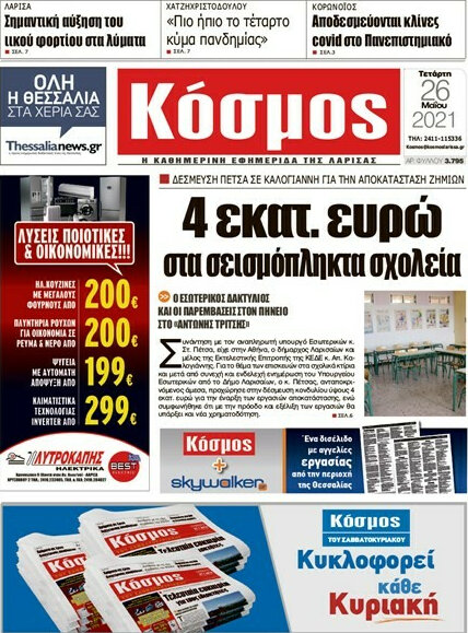 Κόσμος