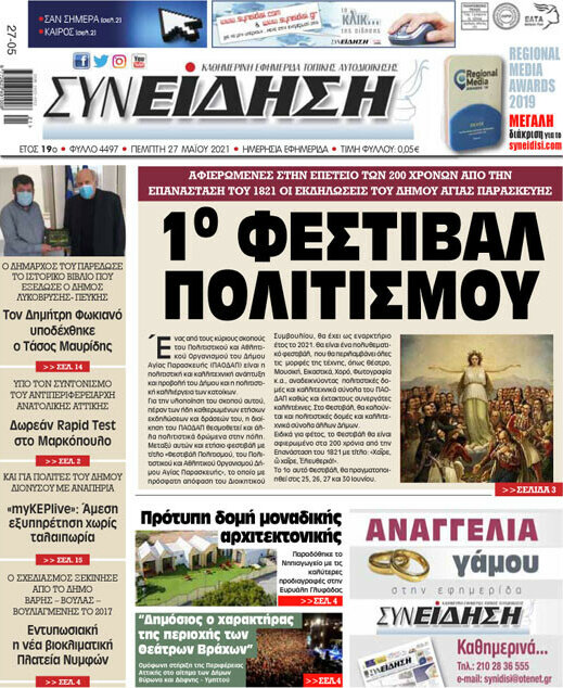 Συνείδηση