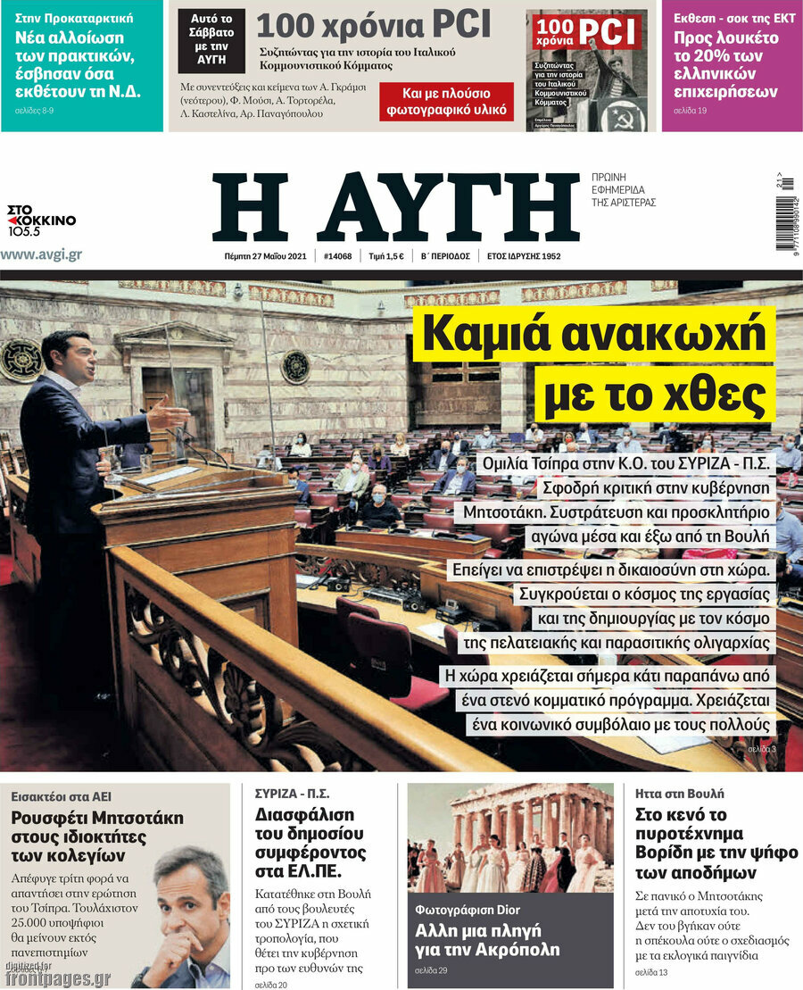 Αυγή