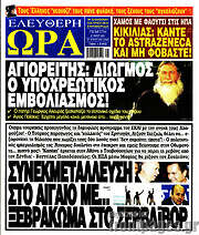 /Ελεύθερη ώρα