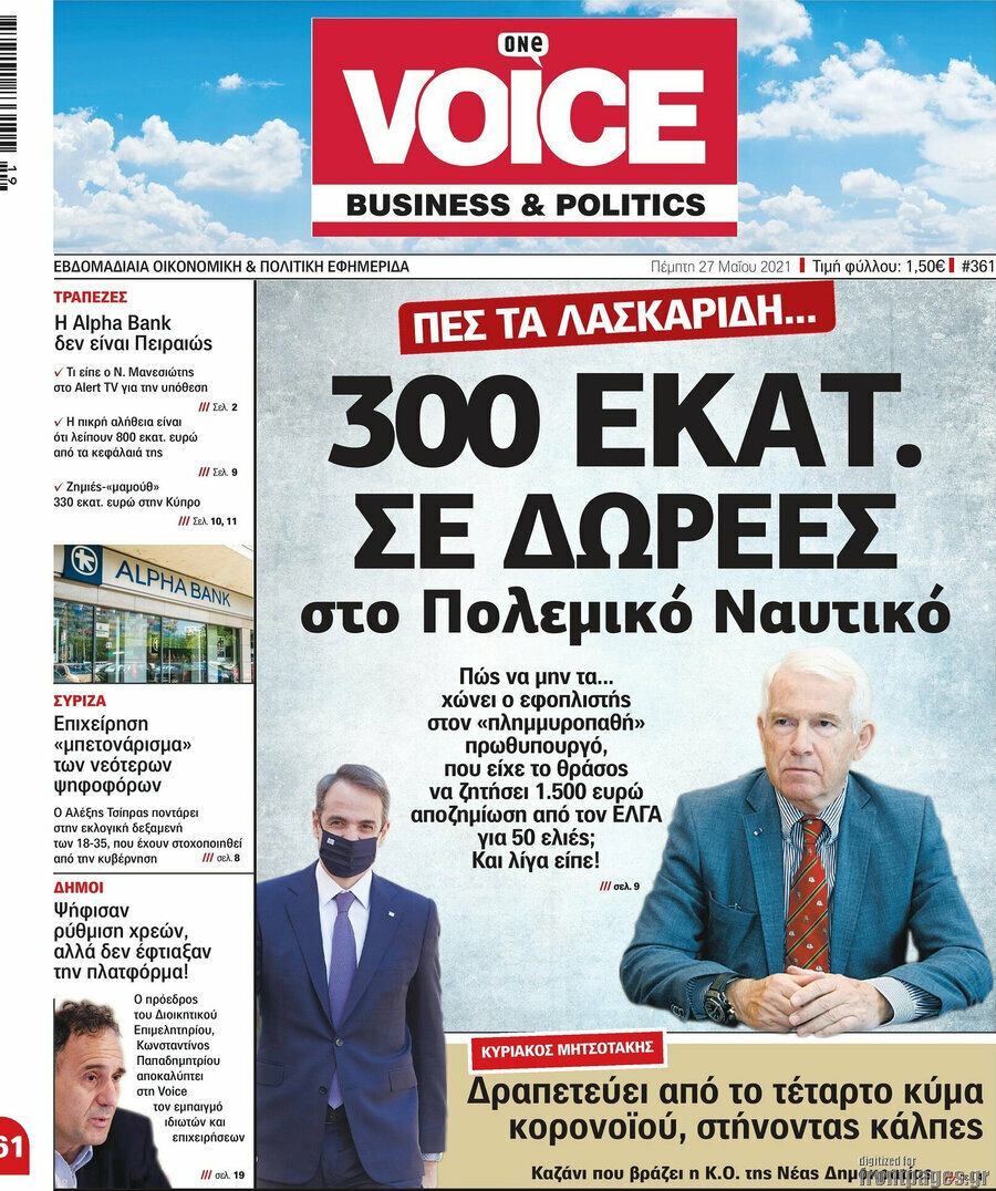 One Voice