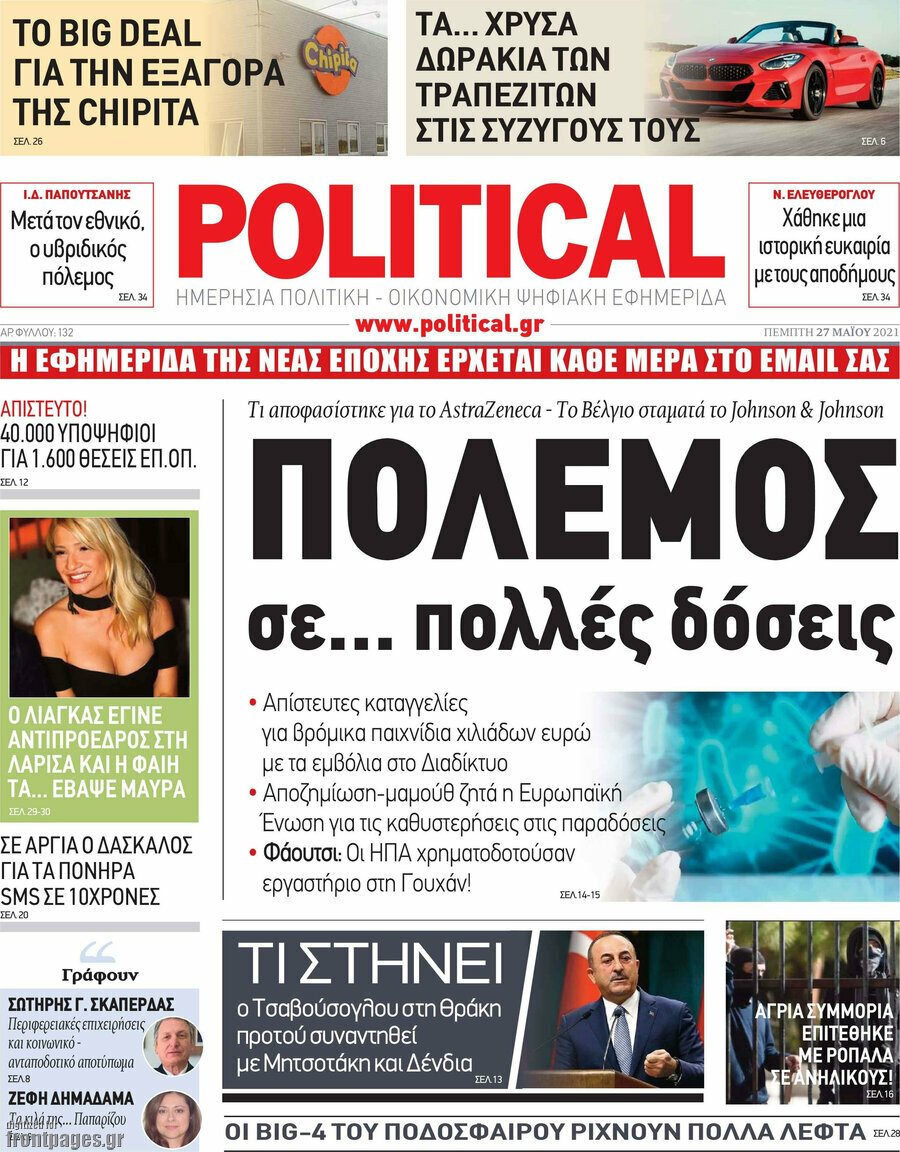 Political