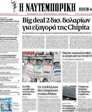 Η Ναυτεμπορική: Big deal 2 δισ. δολαρίων για εξαγορά της Chipita