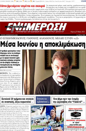 Πρωτοσέλιδο Ενημέρωση
