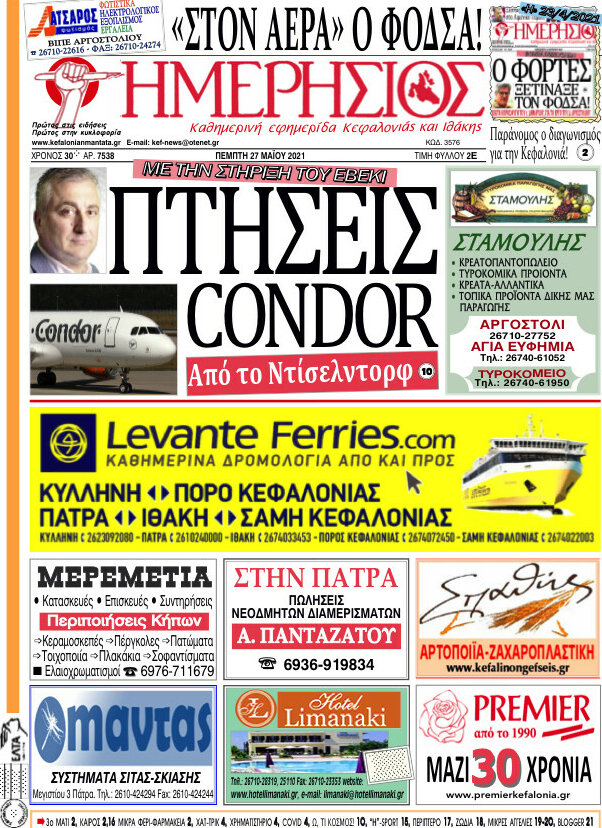 Ημερήσιος