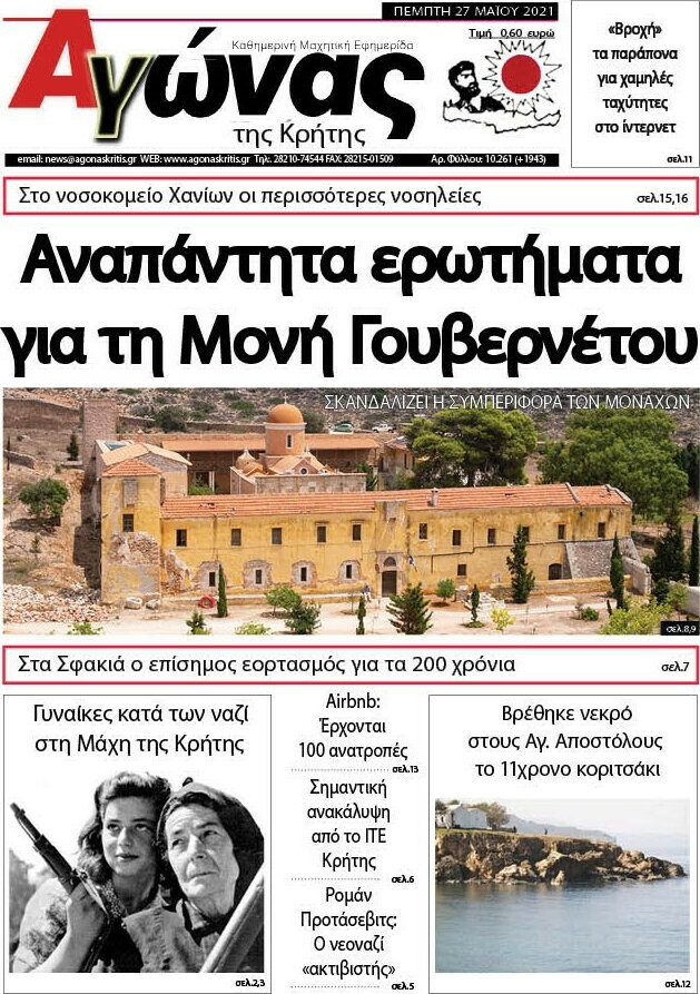 Αγώνας της Κρήτης