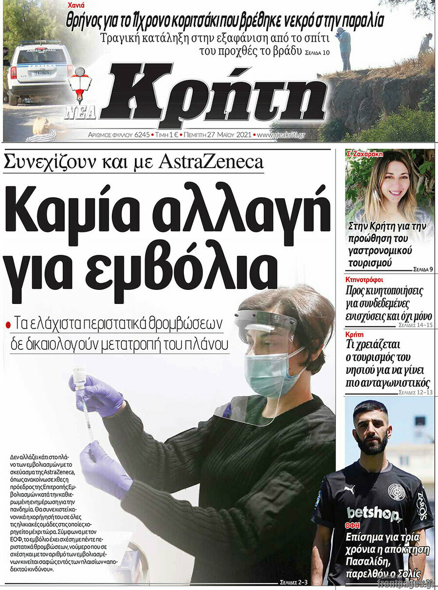 Νέα Κρήτη