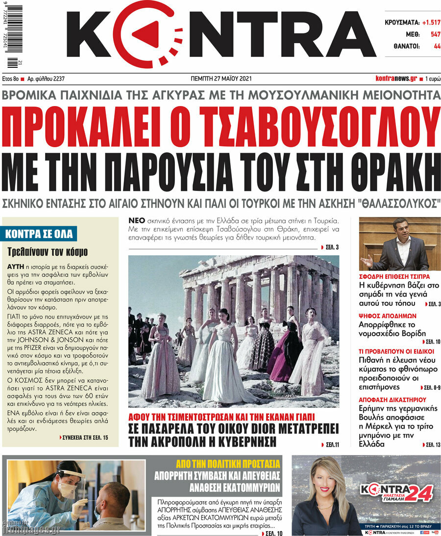 Kontra News
