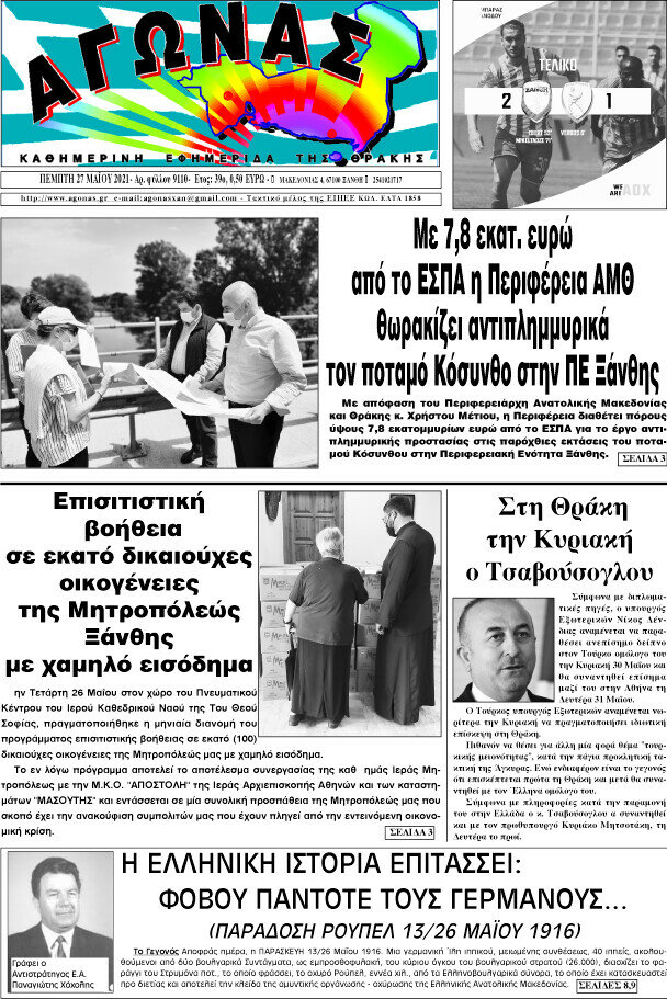 Αγώνας