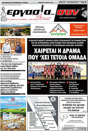Πρωτοσέλιδο Εργασία... συν