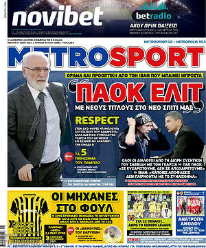 Πρωτοσέλιδο εφημερίδας MetroSport - protoselida