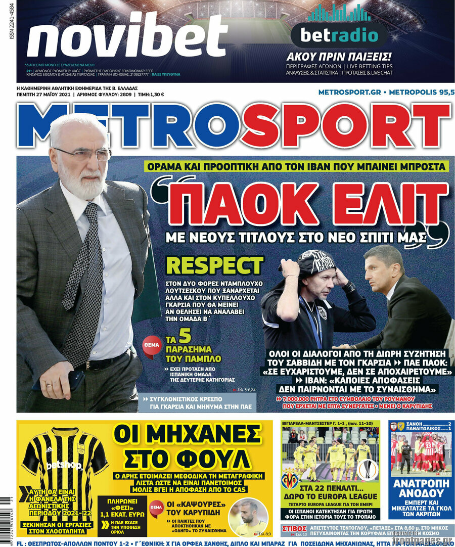 MetroSport