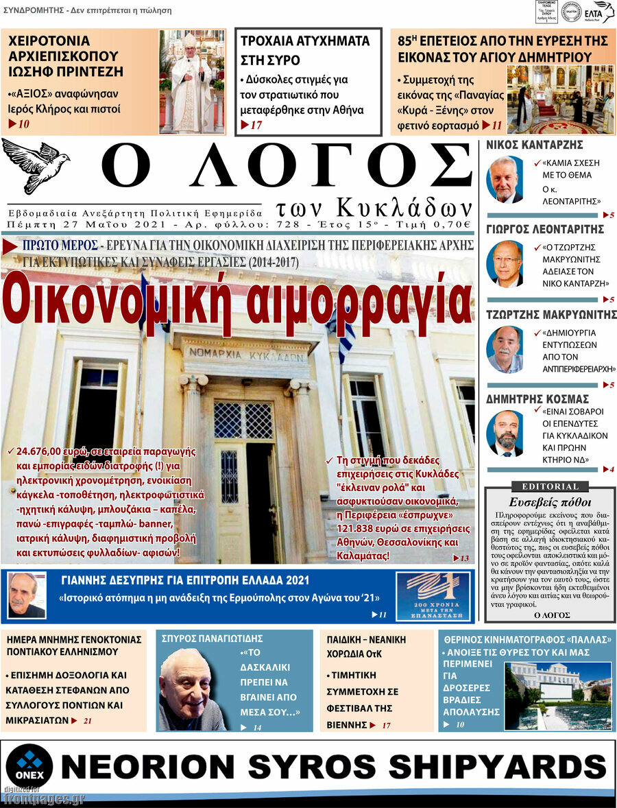 Ο Λόγος