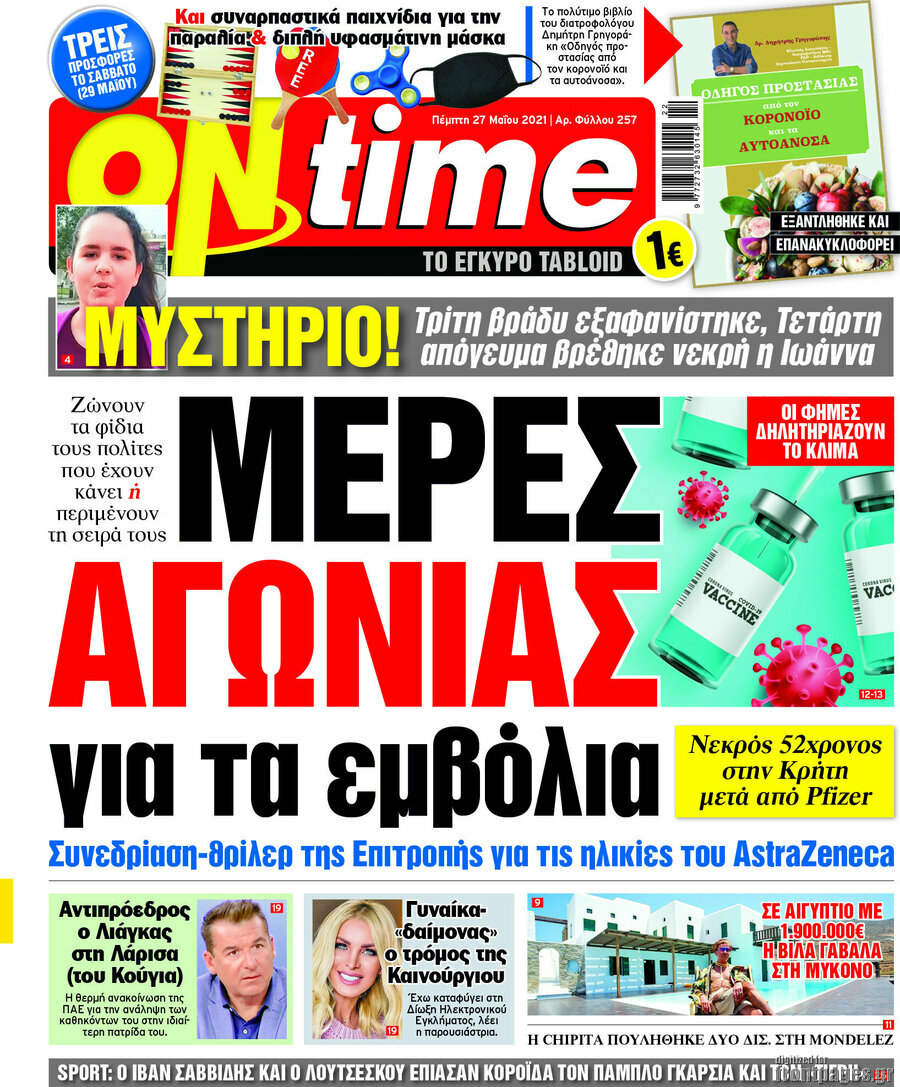 ON time