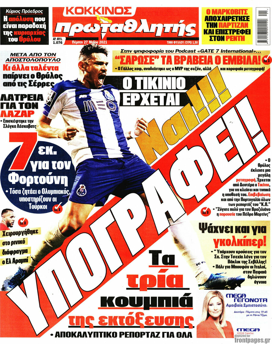 Πρωταθλητής