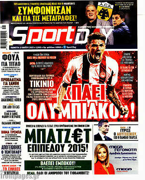 Πρωτοσέλιδο εφημερίδας Sport Day - protoselida