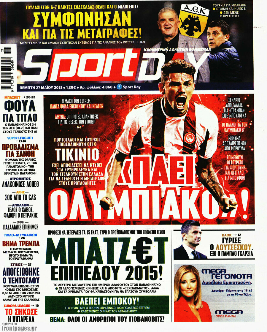 Sport Day