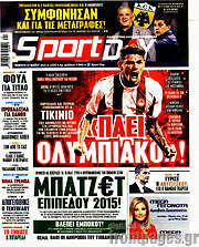 /Sport Day