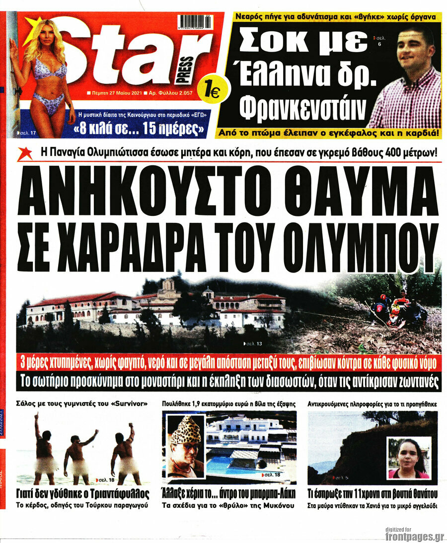 Star press