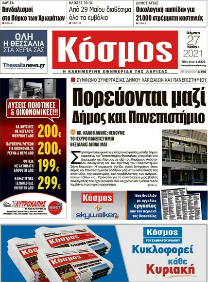 Κόσμος