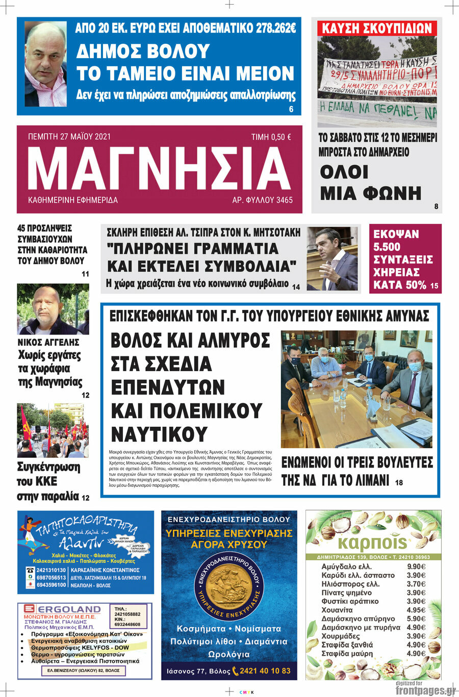 Μαγνησία