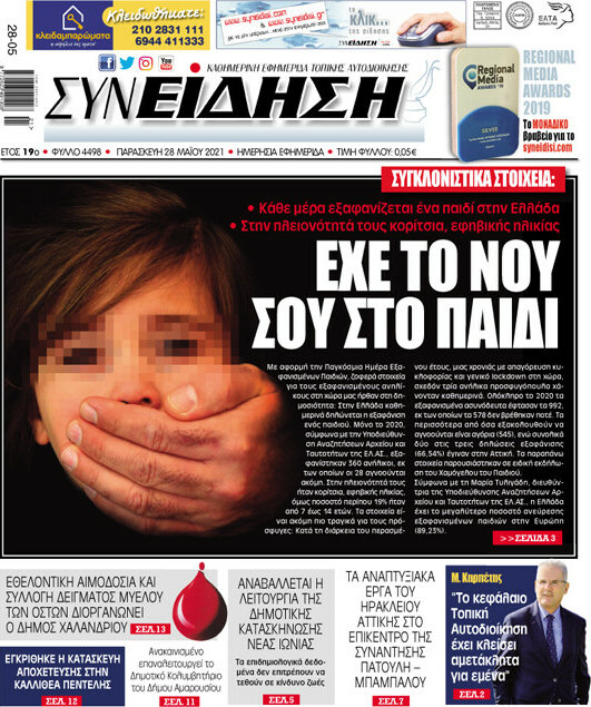 Συνείδηση