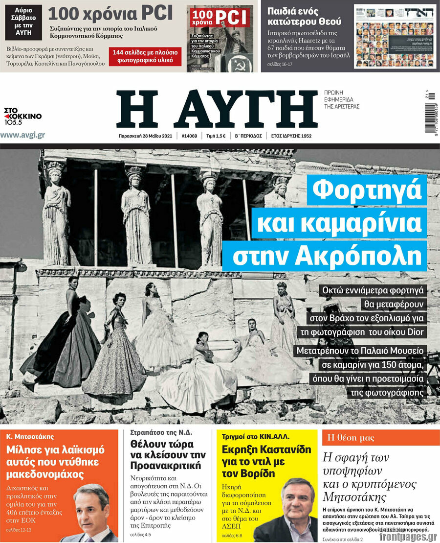 Αυγή