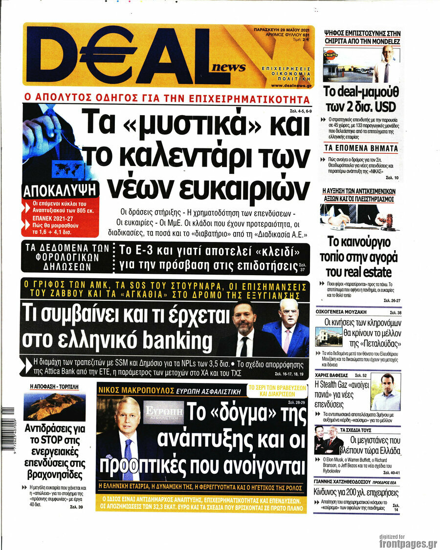 Deal News