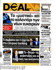 /Deal News