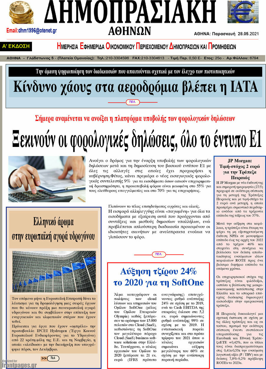 Δημοπρασιακή Αθηνών