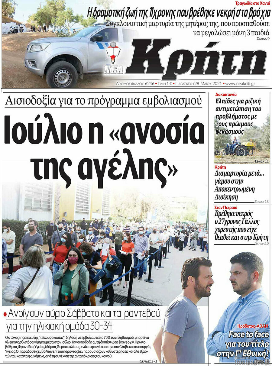 Νέα Κρήτη
