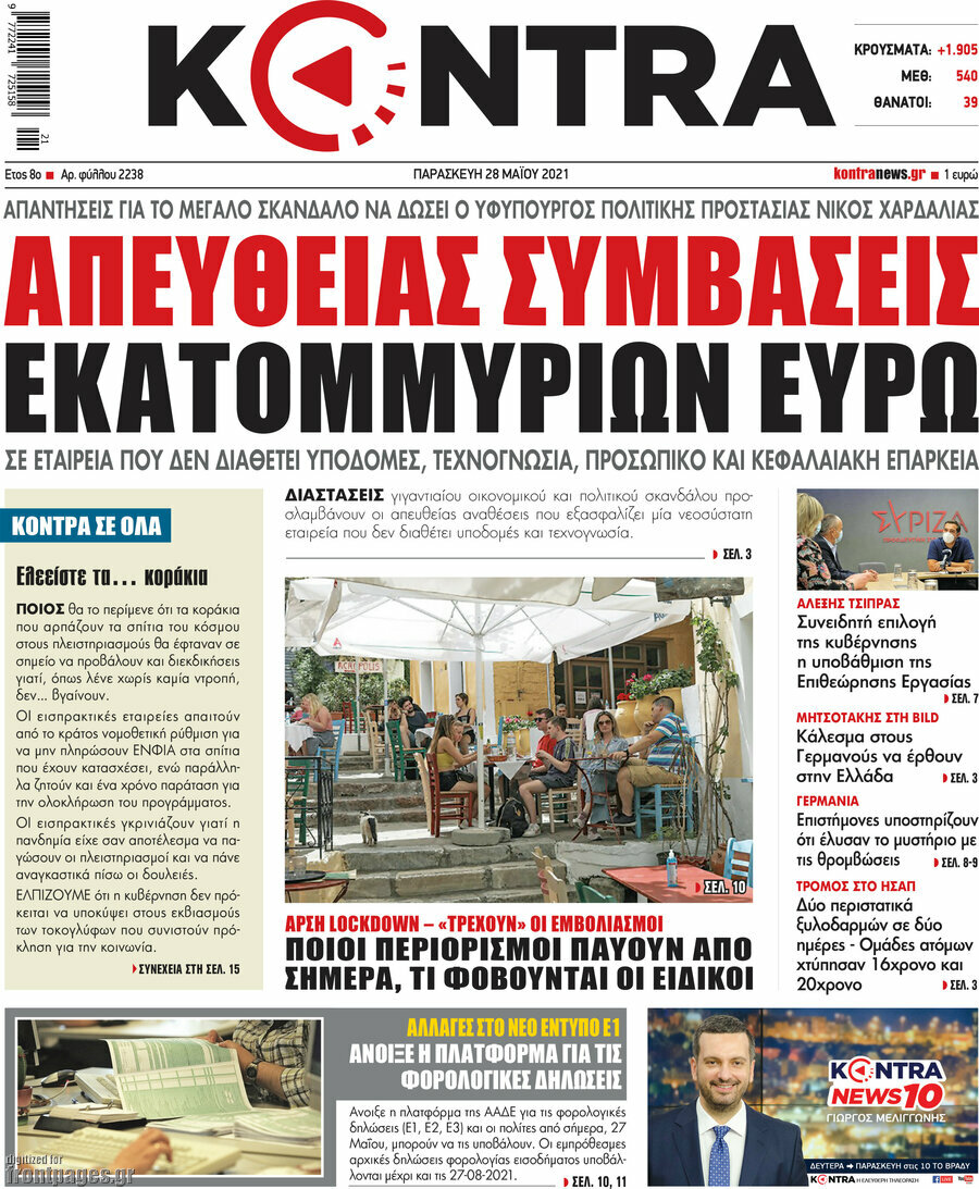 Kontra News