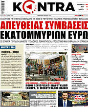 /Kontra News