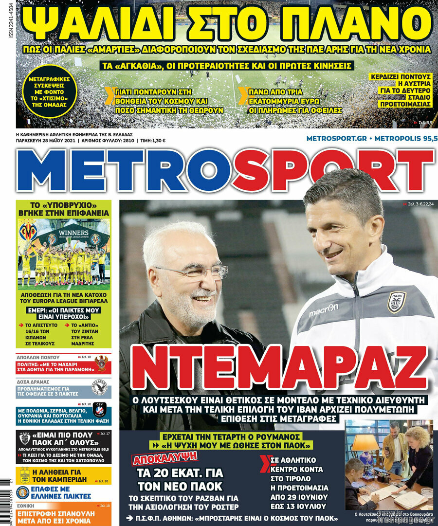 MetroSport