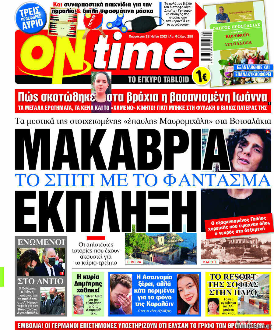 ON time