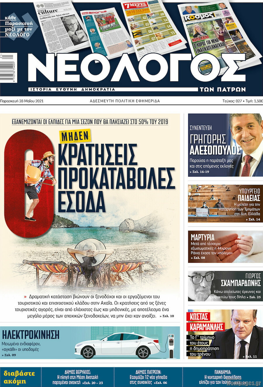 Κόσμος