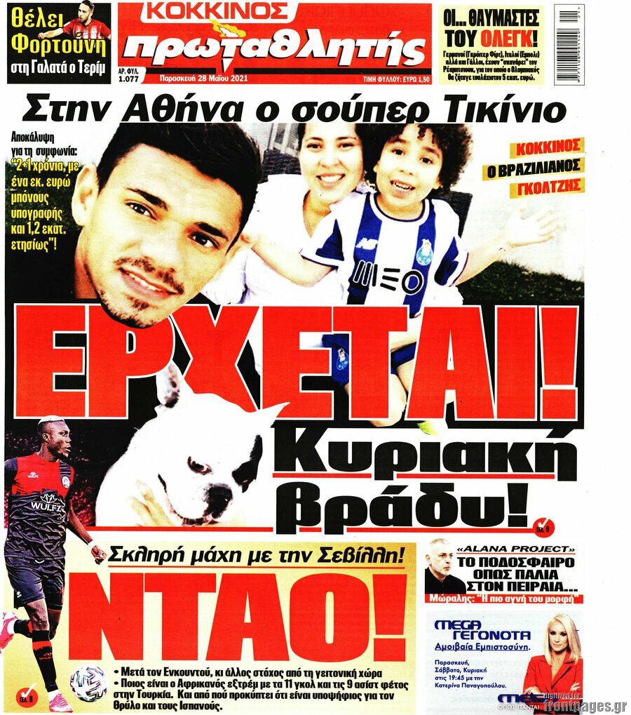 Πρωταθλητής